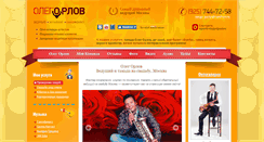 Desktop Screenshot of megaparty.ru