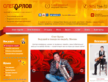 Tablet Screenshot of megaparty.ru